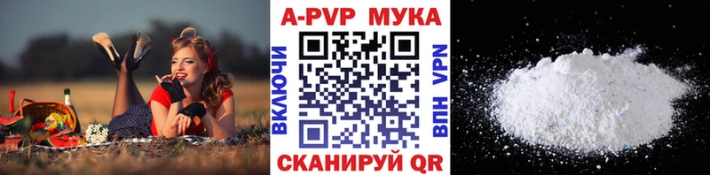 APVP мука  Брянск 