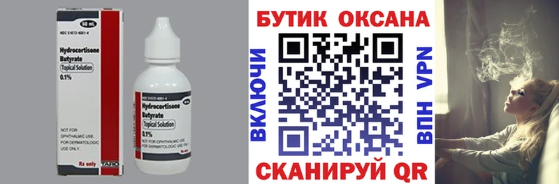 БУТИРАТ оксибутират  Брянск 