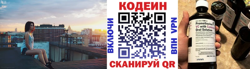 Codein Purple Drank Брянск