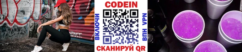 Кодеиновый сироп Lean Purple Drank  мега зеркало  Брянск  купить закладку 