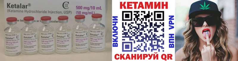 КЕТАМИН VHQ  Брянск 