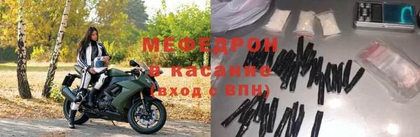 мефедрон мука Беломорск