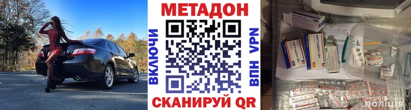 Метадон белоснежный  купить наркоту  Брянск 